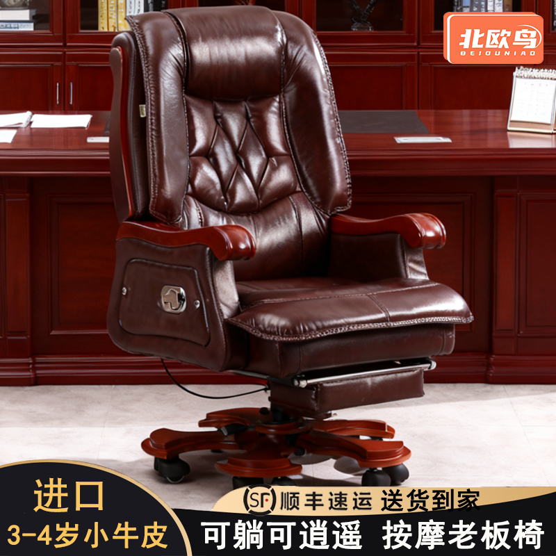 北欧鸟3-4岁小牛皮真皮老板椅