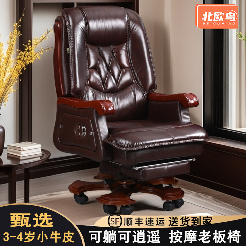 北欧鸟老板椅豪华真皮电脑椅牛皮实木办公室大班椅高档进口品质