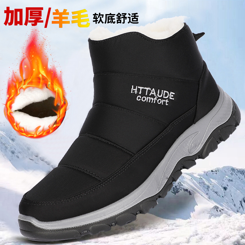 新款男士棉鞋防滑纯羊毛皮毛一体