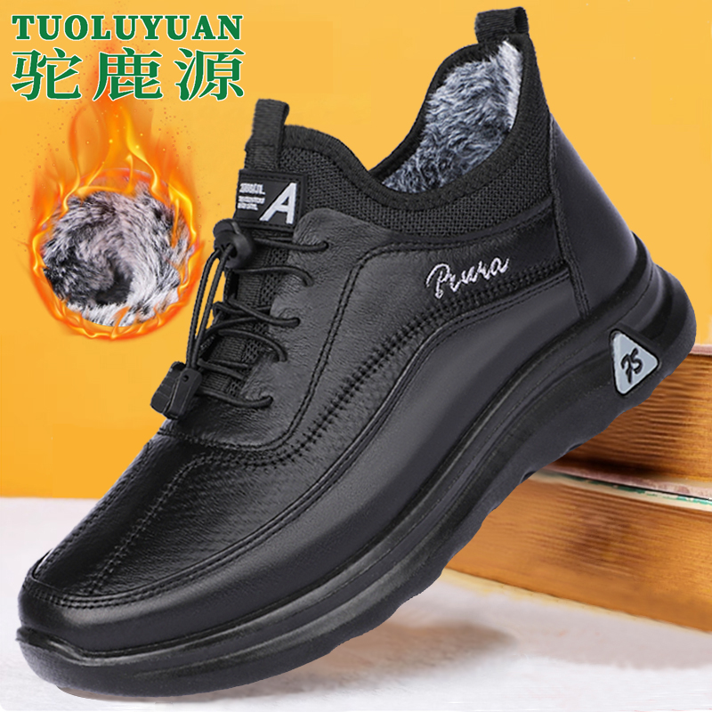 加绒加厚防滑防水中老年爸爸棉鞋