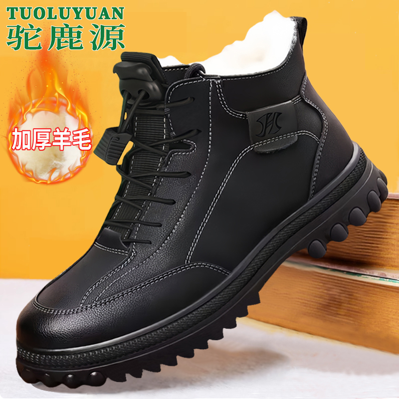 冬季加绒保暖加厚防滑高帮男棉鞋