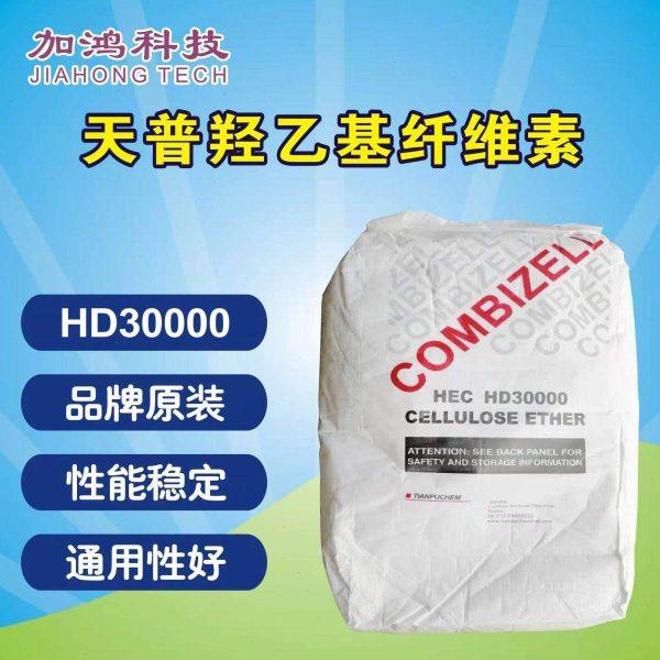 HD30000 天普羟乙基纤维素 内外墙涂料纤维素 3万纤维素 泸州北方,基础建材,粉末涂料,淘宝优惠券,粉丝福利购,淘宝优惠卷