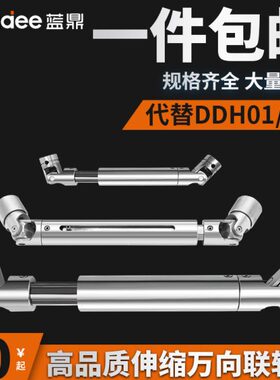 伸缩万向节联轴器11DDH01精密型双节十字万向可伸缩传动微小型SWC