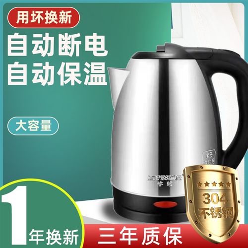 半球烧水壶电热全自动小r型家用304不锈钢智能热水壶保温一体茶壶