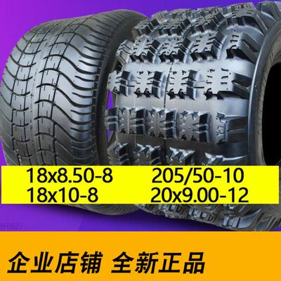 正新轮胎18*8.50/9.50/10-8观光车20x9.00-12巡逻车205/50一10寸