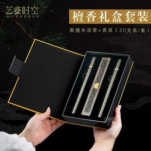 线香高档b新型书型盒双管黑檀木20克装 定 水晶管10克香具礼盒包装