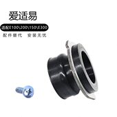 300排渣口连接件 150 食物垃圾处理器排水组爱件适宜E系列100 200