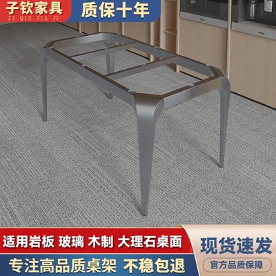 简约岩板瓷砖餐桌脚办公桌架子金属E支撑底座桌子架大理石桌腿支