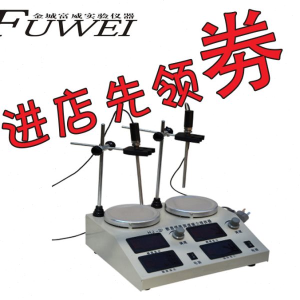 恒温磁力其它仪表仪器实验室加热异步同步搅拌数显双单搅拌器图片