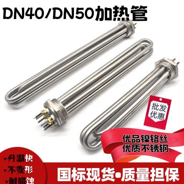 法兰加热管六角螺纹电热管DN50/DN40锅炉发热管导热油水箱加热棒,五金/工具,电热管,淘宝优惠券,粉丝福利购,淘宝优惠卷