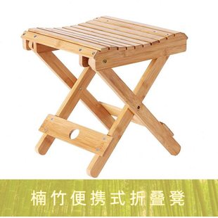 楠竹纳凉凳子可折叠便携小圆凳家用小方凳外出旅行户外钓鱼木椅子