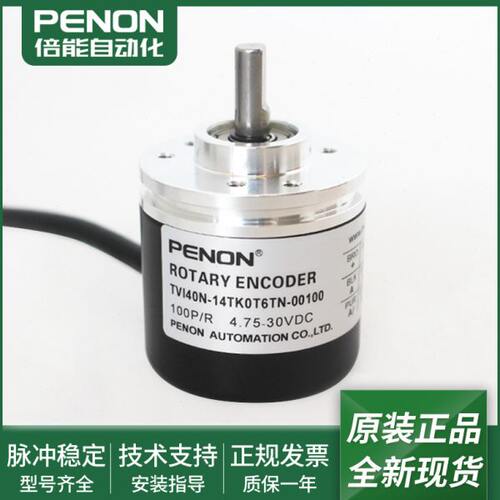 旋转编码器TVI40N-14TK0T6TN-00360-00100-00500-01000-01024现货