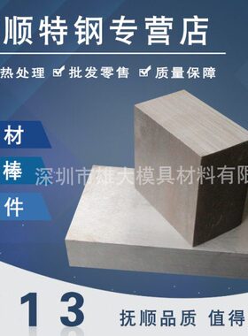 H13热作模具钢精板圆钢-高硬质耐高温冲子料铸造铣磨锻件圆棒钢板