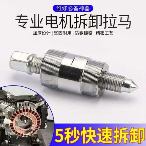 电动车增程器发电机转盘磁钢转子专G用拆卸工具通用拉马拉子转盘