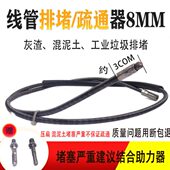 穿线管疏通器水泥混泥土疏通电锤冲击钻通下水道实心合金钢钻头