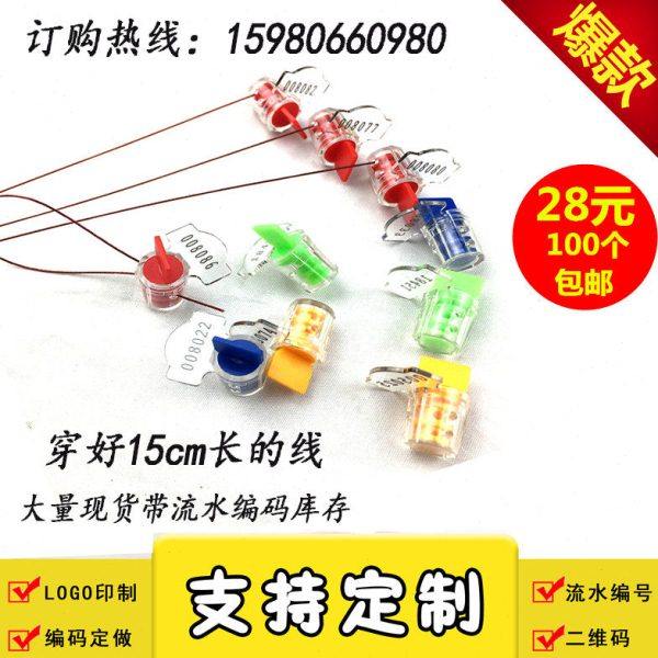 定制塑料旋转铅封电表水表物流加油机铅封塑料封条铅封扣带线包邮,五金/工具,铅印钳,淘宝优惠券,粉丝福利购,淘宝优惠卷