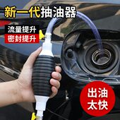 抽油神器手动抽油泵汽车吸油器汽油柴油加油吸水抽油管自吸抽油器