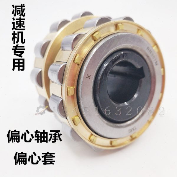 摆线针减速机配件圆柱滚子偏心TMB轴承 RN309M/RN307/50309/50307图片