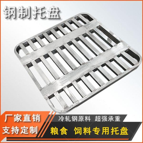 厂家直供铁托盘仓储周转货物物流钢制金属圆弧叉车托盘,包装,金属托盘,淘宝优惠券,粉丝福利购,淘宝优惠卷