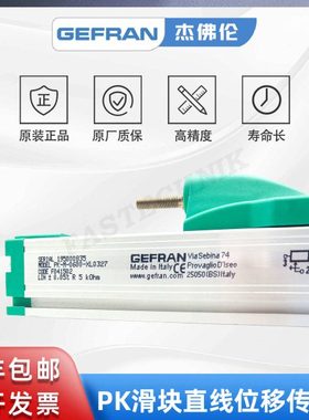 GEFRAN杰佛伦 PK-M-0600-XL0327 滑块电子尺 直线位移传感器