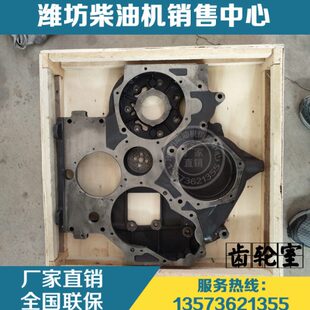 WD10柴油机WP10发动机原厂配件612600010932齿轮室 潍柴动力WD615