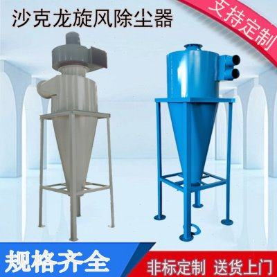 沙克龙旋风分离不锈钢除尘器喷砂木屑集尘物料输送小型扩散式收尘,五金/工具,施工除尘器,淘宝优惠券,粉丝福利购,淘宝优惠卷