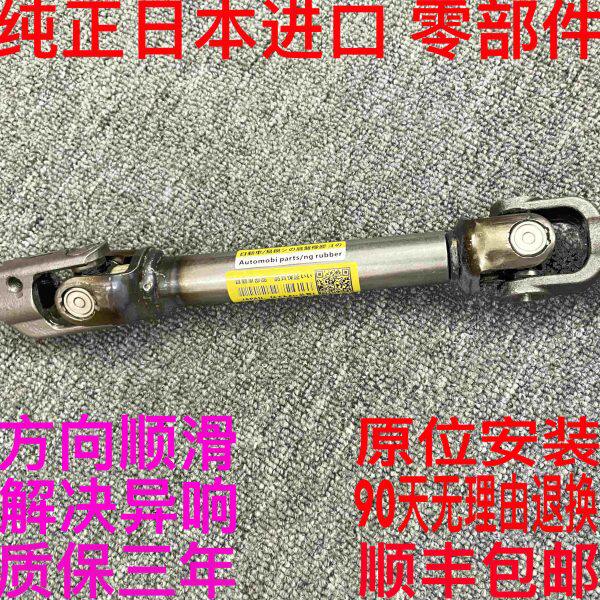 适用于丰田锐志皇冠RAV4汉兰达凯美瑞卡罗拉方向机万向节十字轴