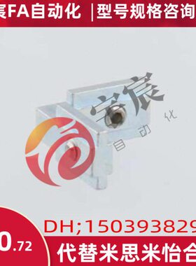 HBLBS6 HBLBSL6 HBLPBS6 MISUMI米思米 铝合金型材隐藏式支架