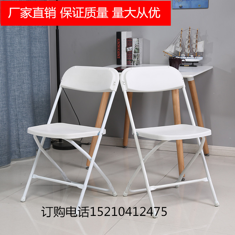 白色会场椅培训会议办公折叠椅z子户外会展塑料靠背学习活动展会