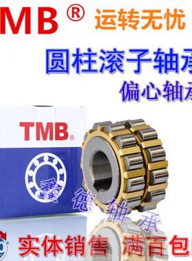 天马TMB圆柱减速机整体偏心轴承 80752305 100752305 130752305 K