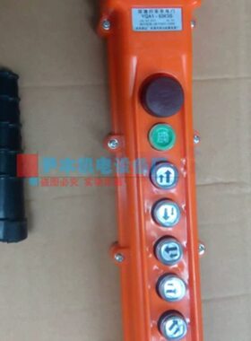 YQA1-61K1S 62K1S 62K2S 64K2S 65K3S 65K4S双速起重控制按钮