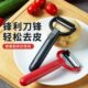 正品 巴拉利尼削皮刀刮皮器多功能厨房家用刨皮刀