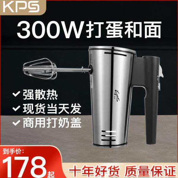 kps祈和KS-550电动打蛋器家用大功率和面机不锈钢手持商用奶盖机