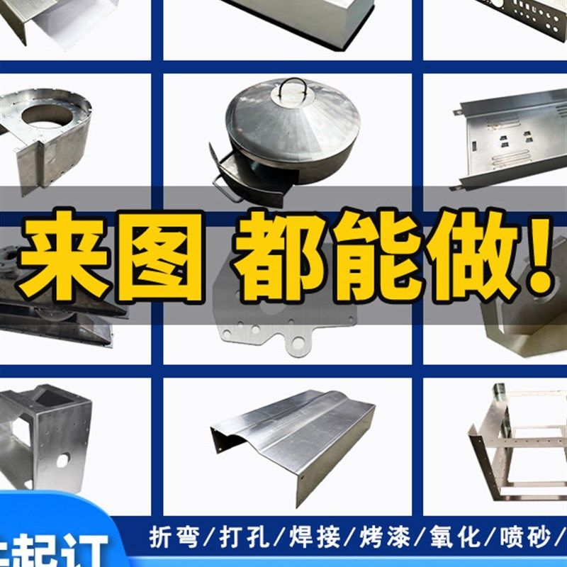 304不锈钢板定制铁板铝铜板折弯焊接激光M切割加工外壳钣金件定做
