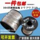 包邮 1mm1.5mm2mm 细软小钢丝绳晾衣绳防盗钢丝绳 304不锈钢丝绳