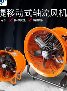 20寸便携式管道抽风送风机 手提式船用通风机 移动轴流风机CTF5-2