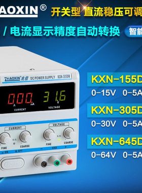 兆信KXN-155DM/305DM/645DM可调直流稳压电源15V30V64V5A开关电源