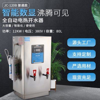 开水器304不锈钢开水器大容量电热开水机80L步进式开水器可定,厨房电器,其他商用厨电,淘宝优惠券,粉丝福利购,淘宝优惠卷