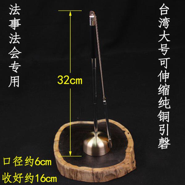 台湾伸缩引磬铜罄纯铜直柄引罄诵经大中小号引庆佛具用品乐器
