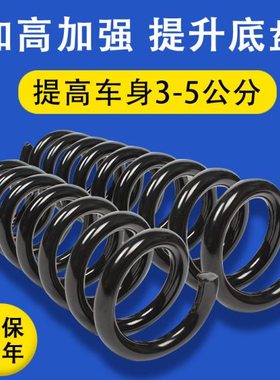 适用长安UNIT奔奔迷你MINI前后减震器避震加强加粗加高改装弹簧