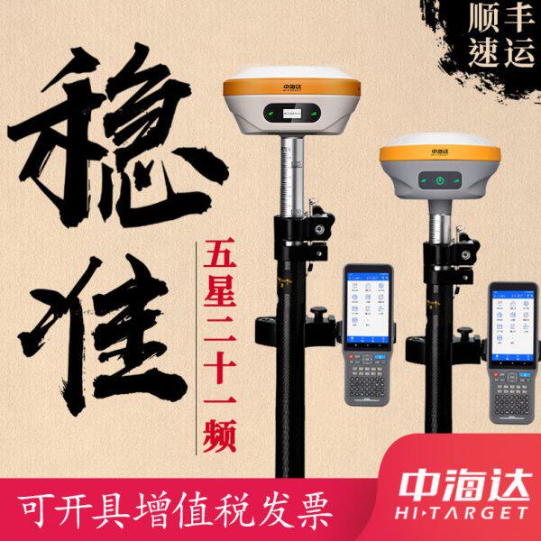 中海达rtk测量仪gps高精度定位视觉放样道路工程测绘仪器D8/D8pro