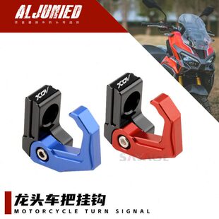 适用龙嘉XDV250si改装置物挂钩 Xdv300i车把改装挂钩铝合金配件