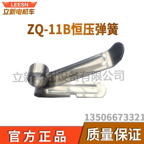 新型恒压弹簧碳刷总成配件矿用7-8T电机车配件ZQ-11B电机专用弹簧,机械设备,矿山专用设备,淘宝优惠券,粉丝福利购,淘宝优惠卷