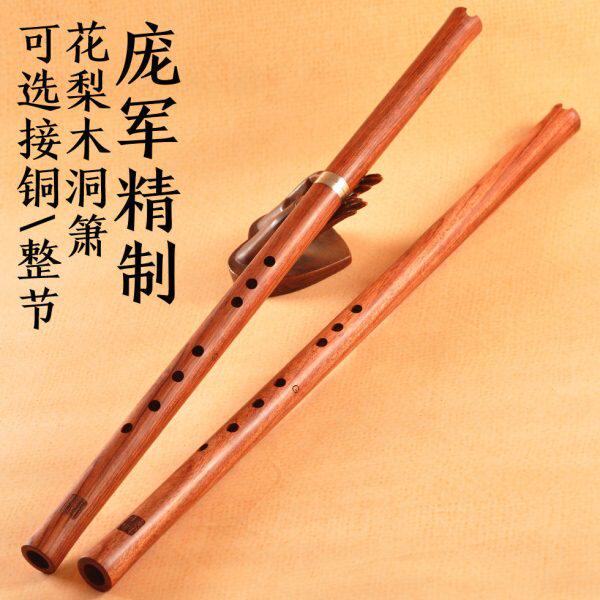 古夷苏木专业演奏红木洞箫素面短萧名家乐器FG6孔8孔反手包邮