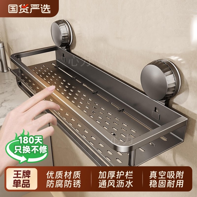 吸盘置物架卫生间免打孔神器浴室洗手间洗漱台厕所壁X挂墙上收纳