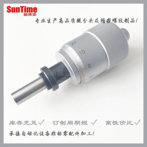 微分头0-15MM平头带螺母大直筒外径30MM微调旋螺测微头S150D-3P,五金/工具,千分尺,淘宝优惠券,粉丝福利购,淘宝优惠卷