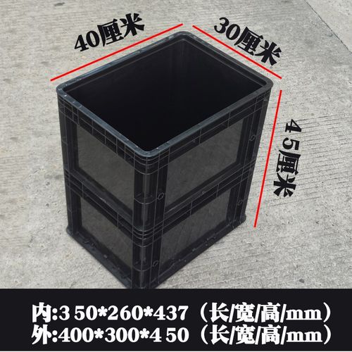 黑色养鱼箱400*300*4t50发色周转箱深工业物流箱pp加厚配盖塑料箱