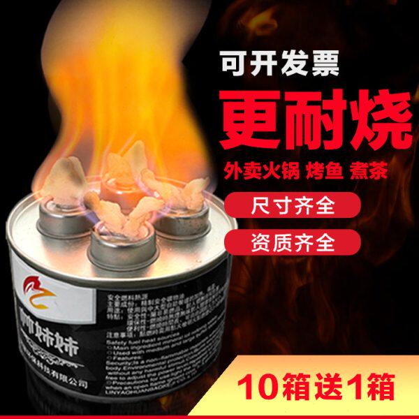 燃料油罐外卖小火锅燃油盒植物油酒精灯煮茶烤鱼干锅环保油酒精罐