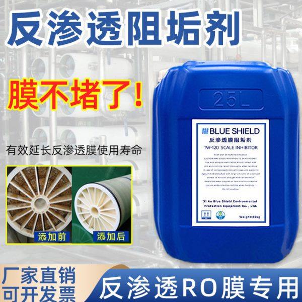 反渗透阻垢剂工业RO膜阻垢剂超滤纳滤分散剂纯水处理阻垢剂现货,工业油品/胶粘/化学/实验室用品,缓蚀剂/阻垢剂,淘宝优惠券,粉丝福利购,淘宝优惠卷