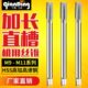 200mm 100LX120Lx130MMx150L 加长丝攻丝锥M9m 1x1.25M10X1.5M11
